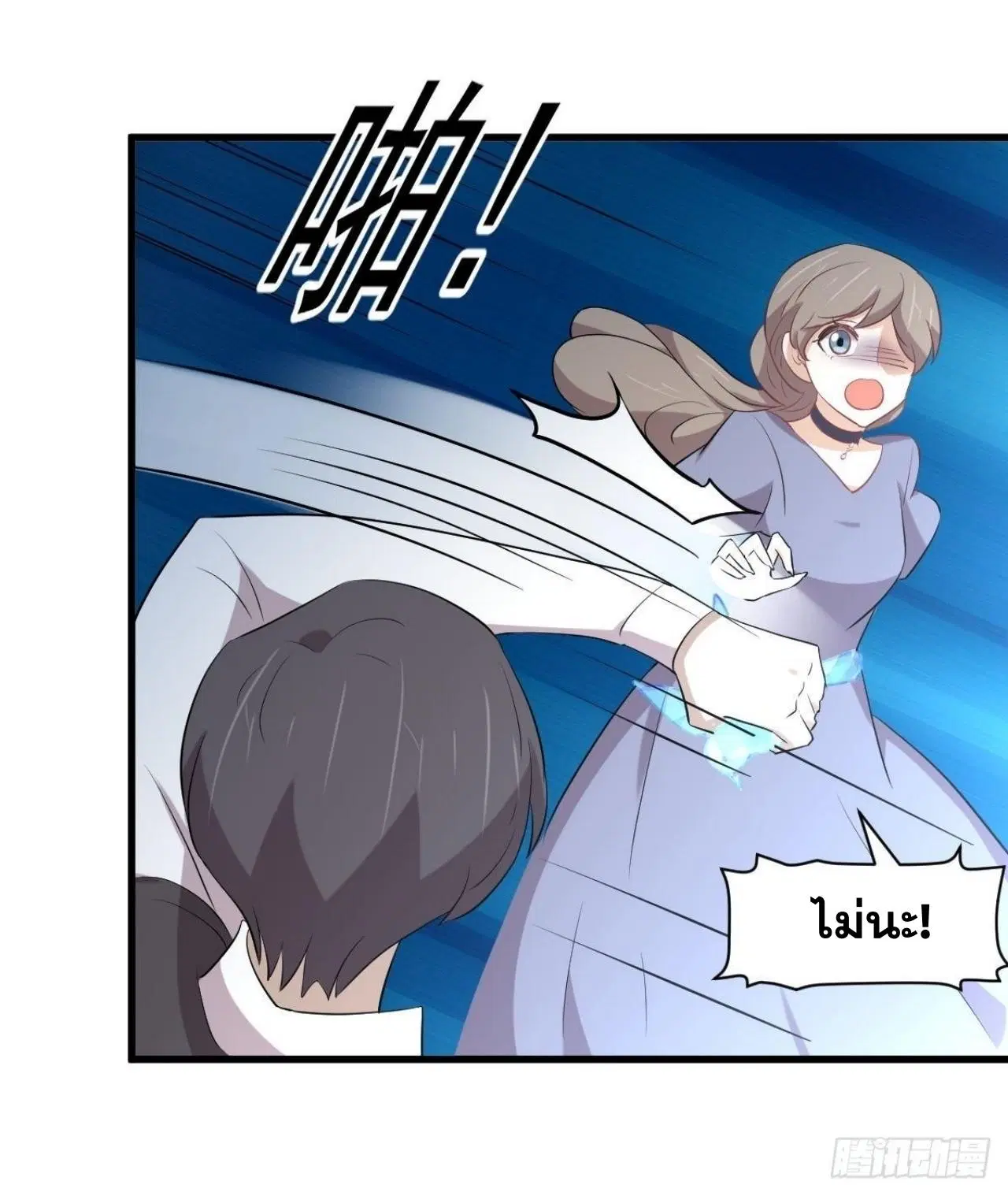 Immortal Swordsman in the Reverse World ตอนที่ 322 — page 25 of 42