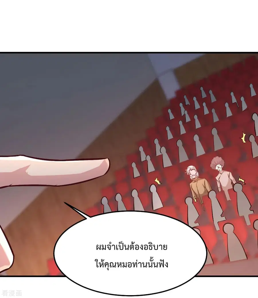 Dragon King Hall ตอนที่ 53 — page 24 of 35