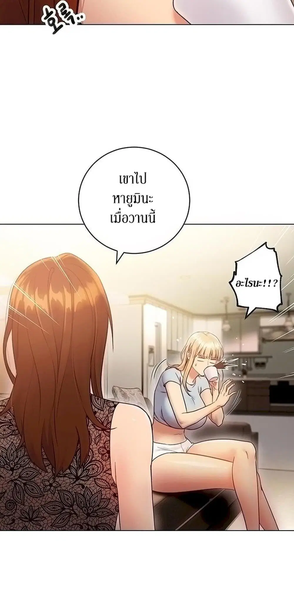 Stepmother Friends ตอนที่ 22 — page 7 of 56