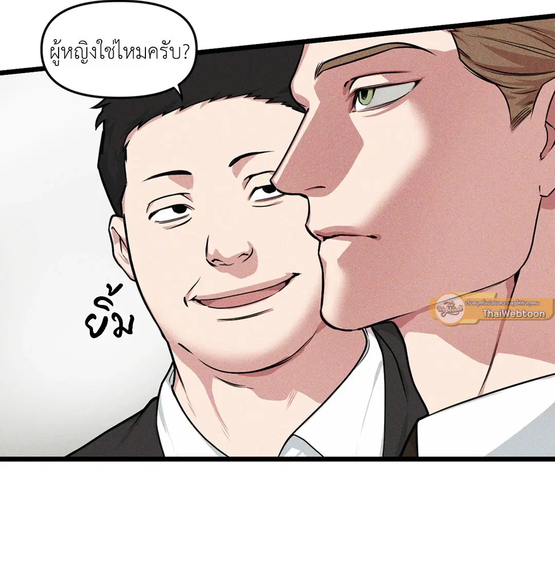 Full Volume ตอนที่ 76.07 — page 33 of 62