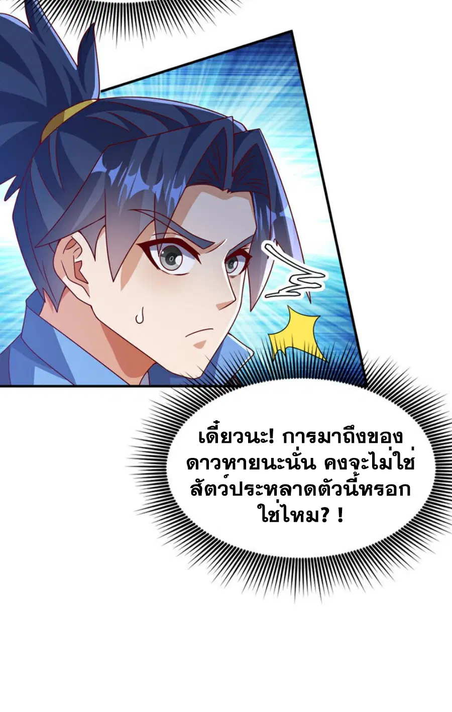 Wu Ni ตอนที่ 424 — page 14 of 33