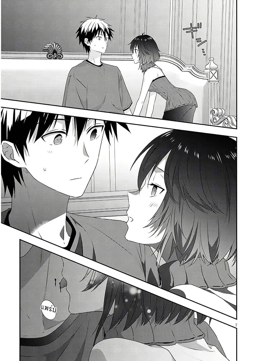 Maou ni Natta node, Dungeon Tsukutte Jingai Musume to Honobono suru ตอนที่ 74 — page 7 of 23