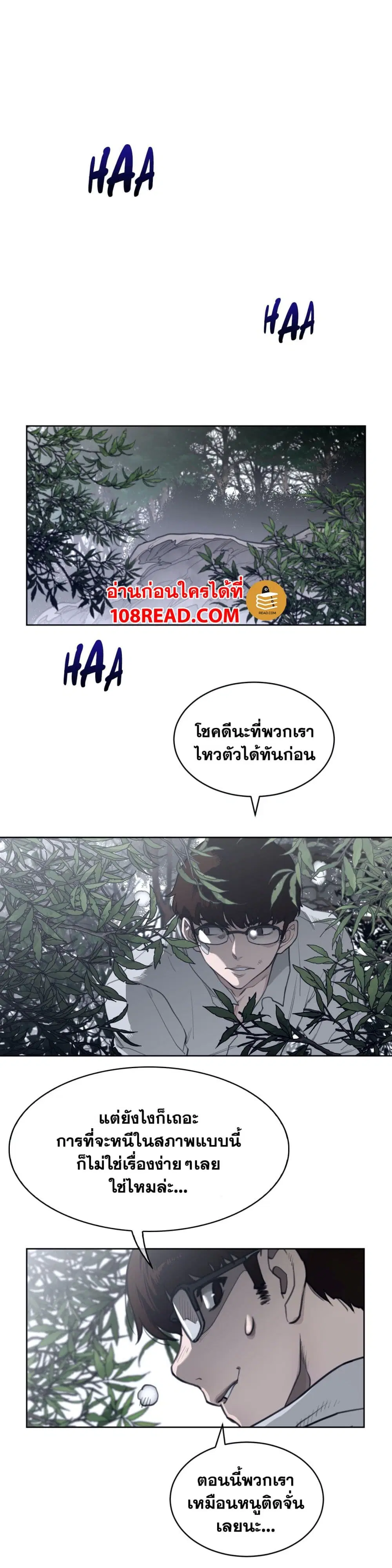 Perfect Half ตอนที่ 131 — page 17 of 19