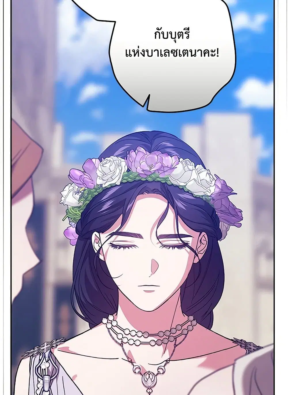 The Broken Ring – This Marriage Will Fail Anyway ตอนที่ 92 — page 40 of 99
