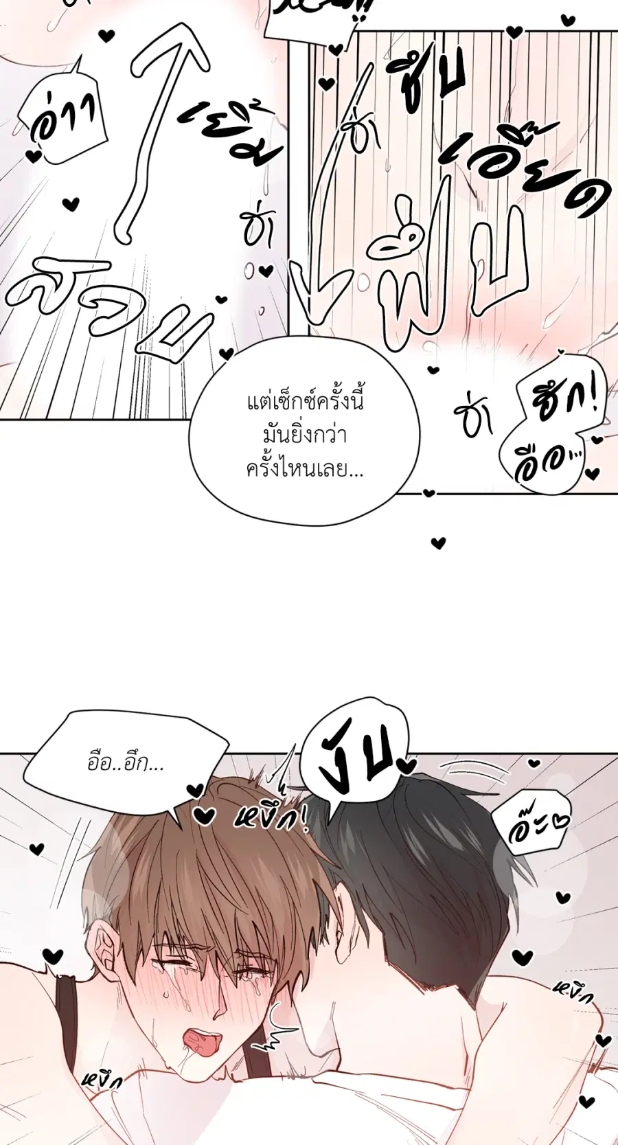 A Man of Virtue ตอนที่ 96 — page 26 of 57