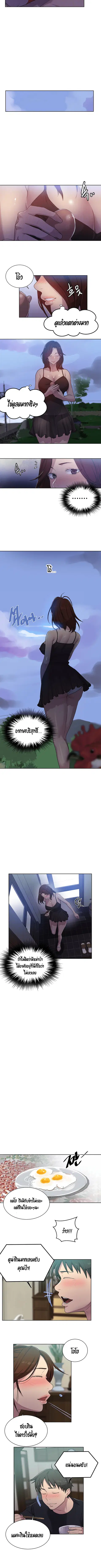 Secret Class ตอนที่ 83 — page 3 of 7