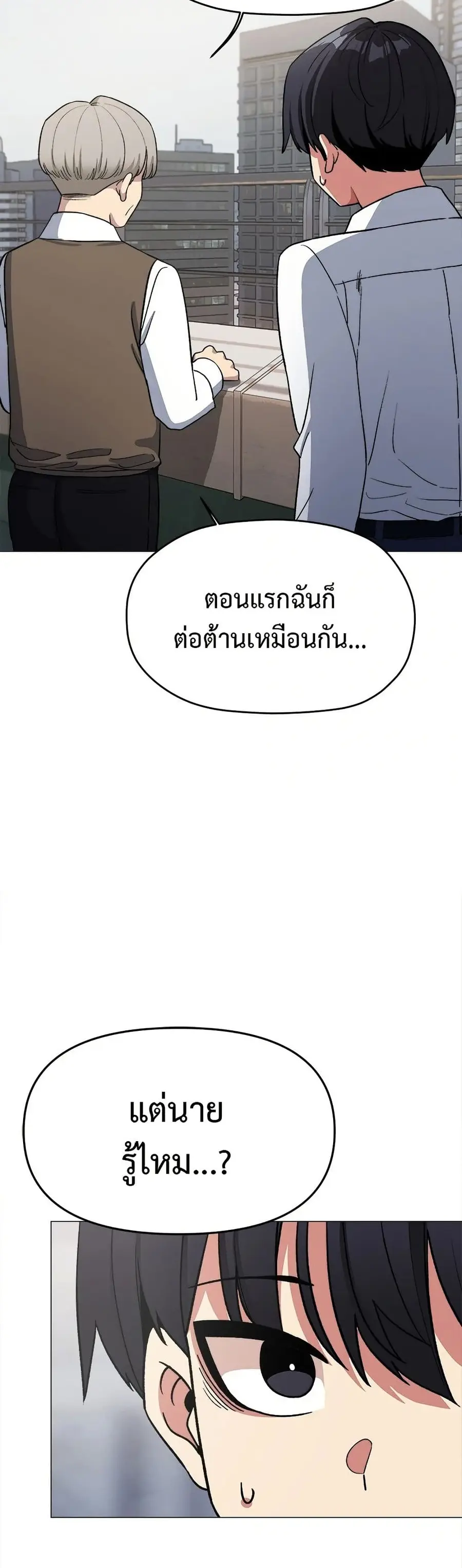 Stop Smoking ตอนที่ 40 — page 12 of 63