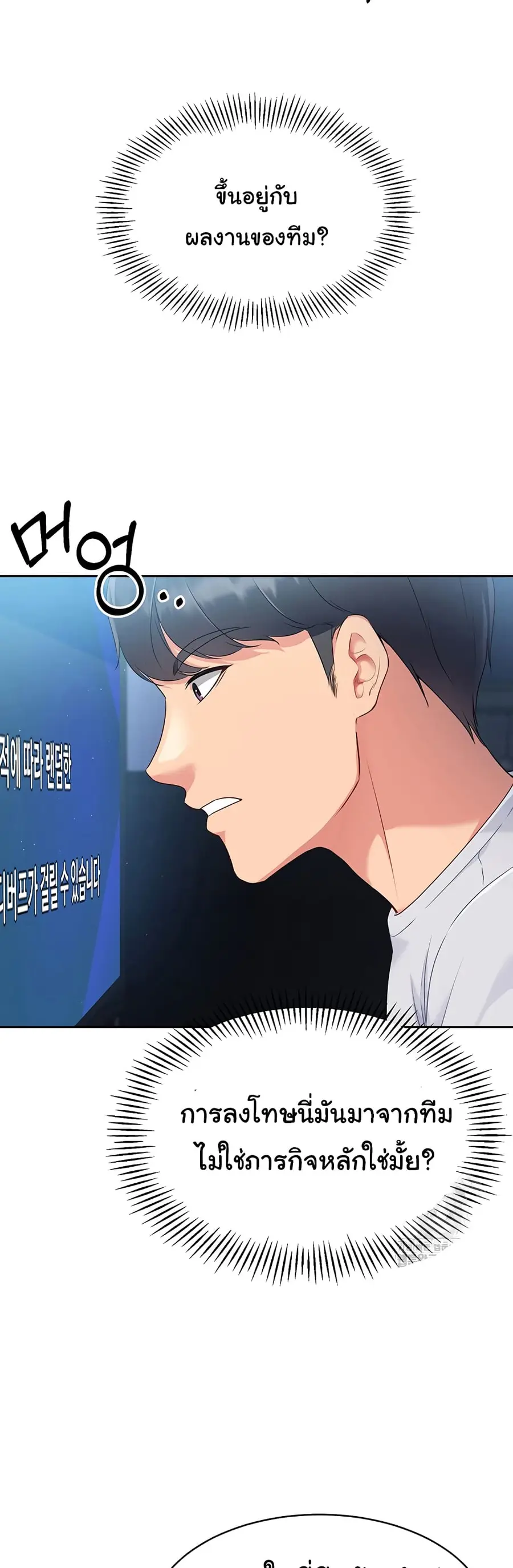 Set Up ตอนที่ 15 — page 33 of 61