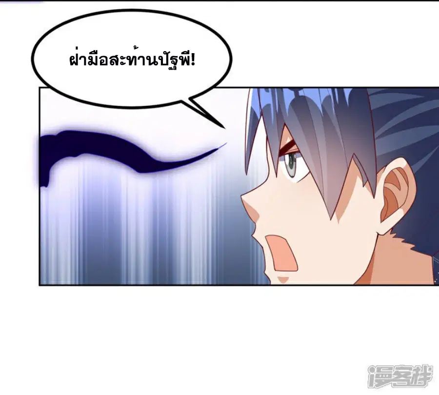 Wu Ni ตอนที่ 390 — page 36 of 38