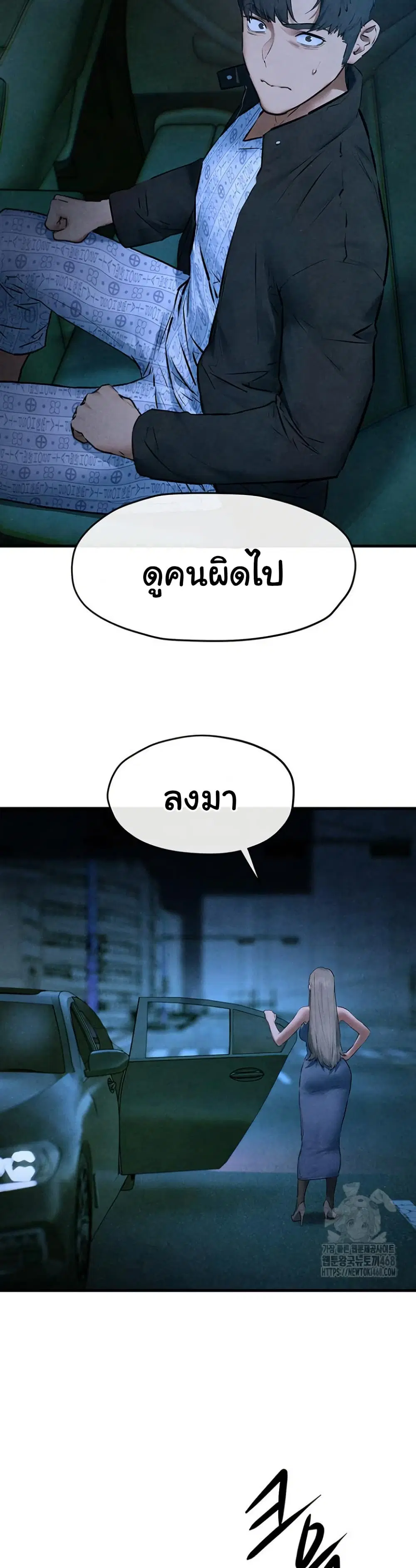 Moby Dick ตอนที่ 67 — page 27 of 42
