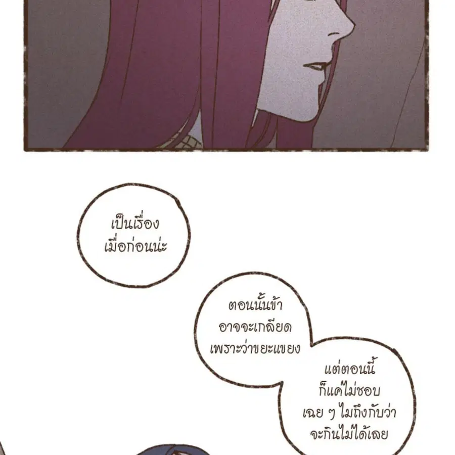 ENNEAD ตอนที่ 88 — page 55 of 62