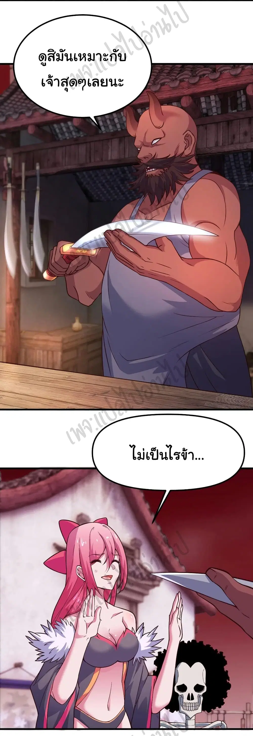 Super Harem Card ตอนที่ 155 — page 7 of 27
