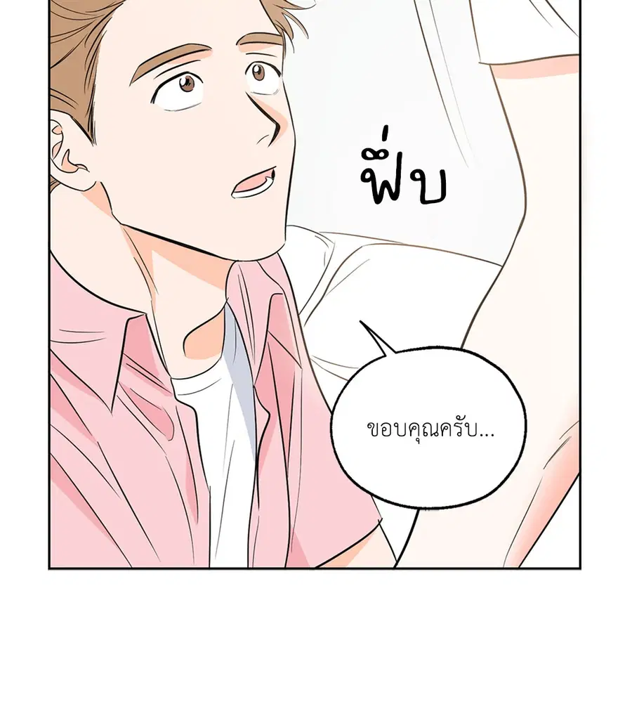 Lucky Paradise ตอนที่ 3 — page 20 of 50