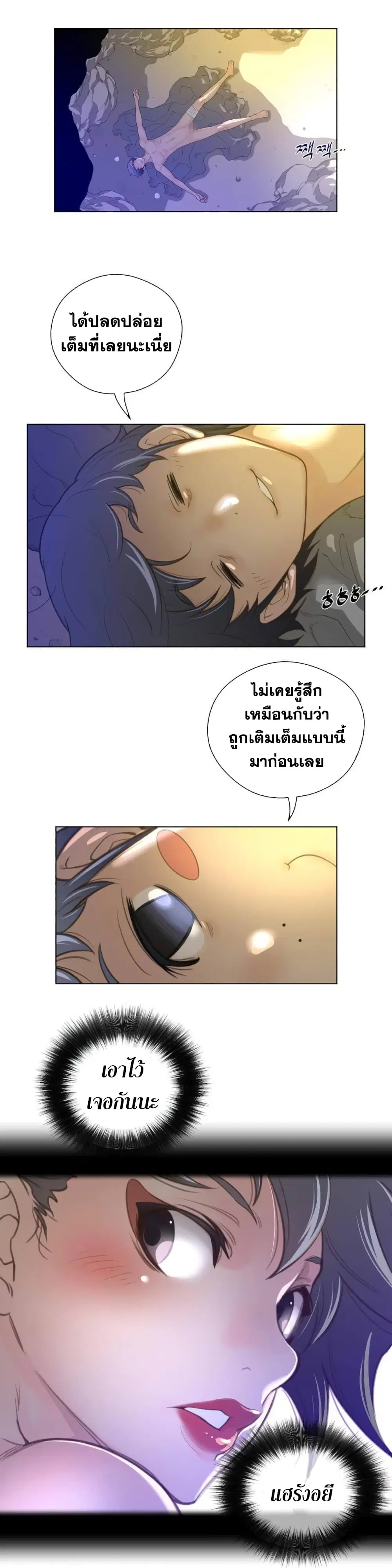 Perfect Half ตอนที่ 35 — page 3 of 28
