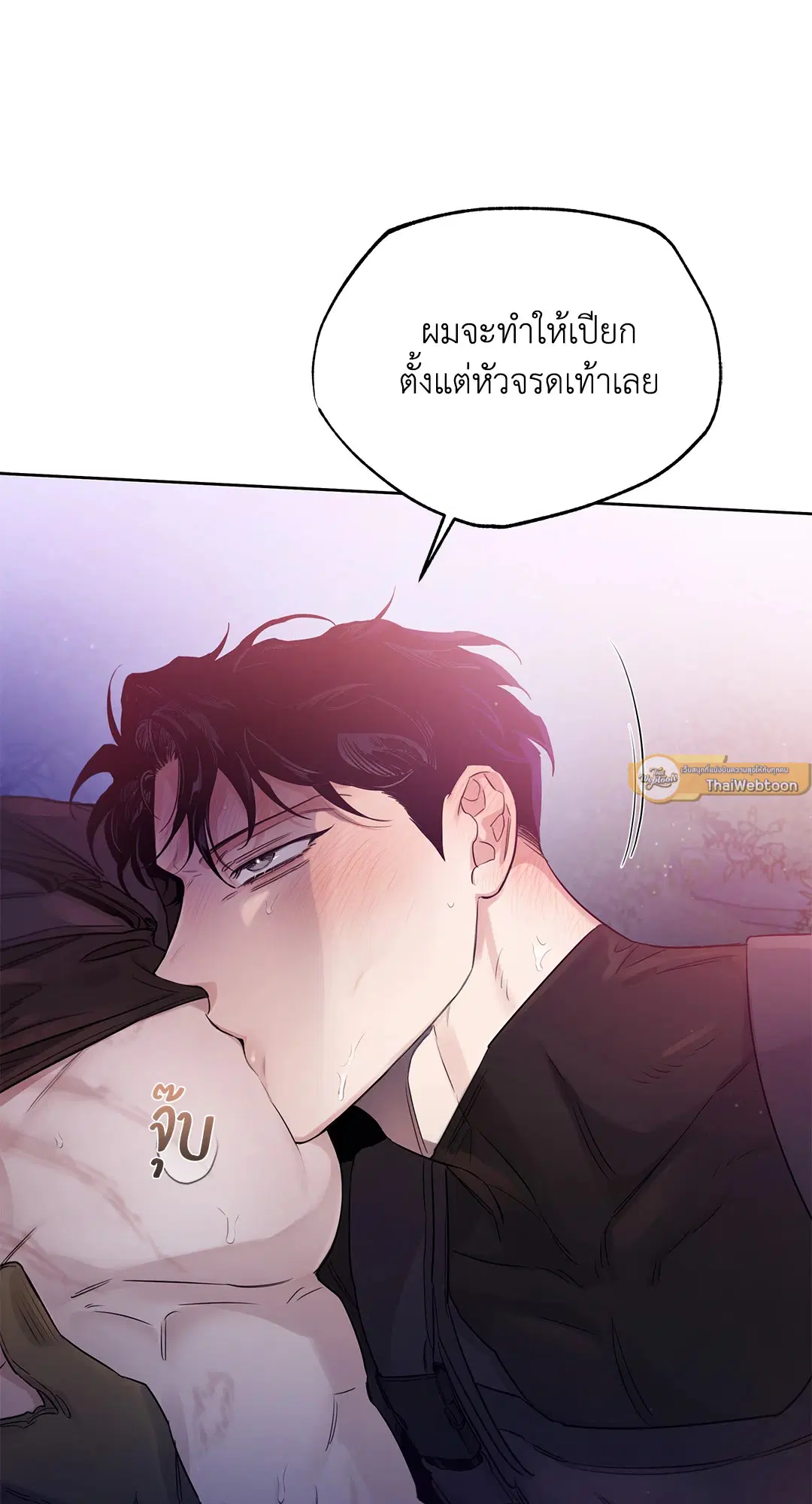 Roses and Champagne ตอนที่ 52.1 — page 54 of 56