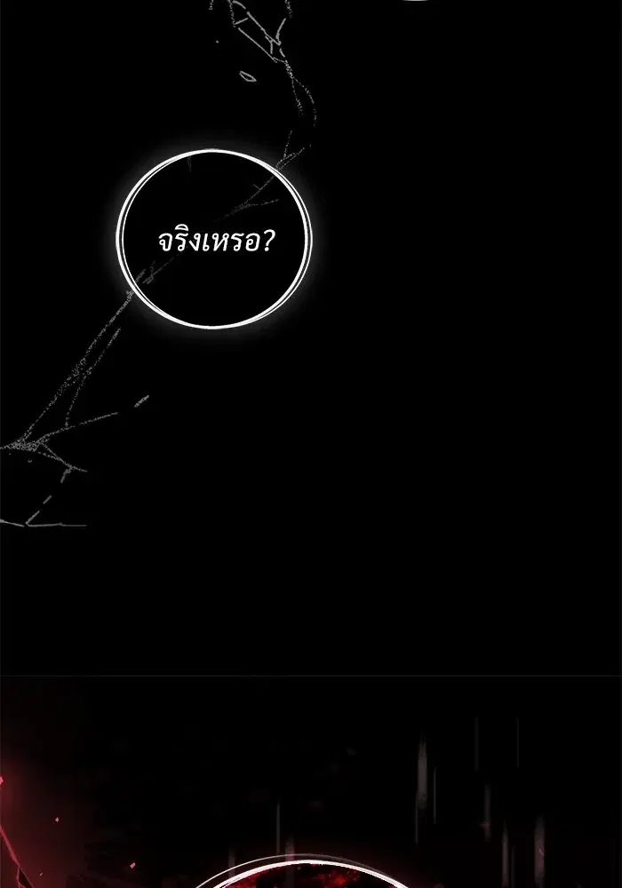 To My Husband’s Mistress ตอนที่ 46 — page 89 of 115