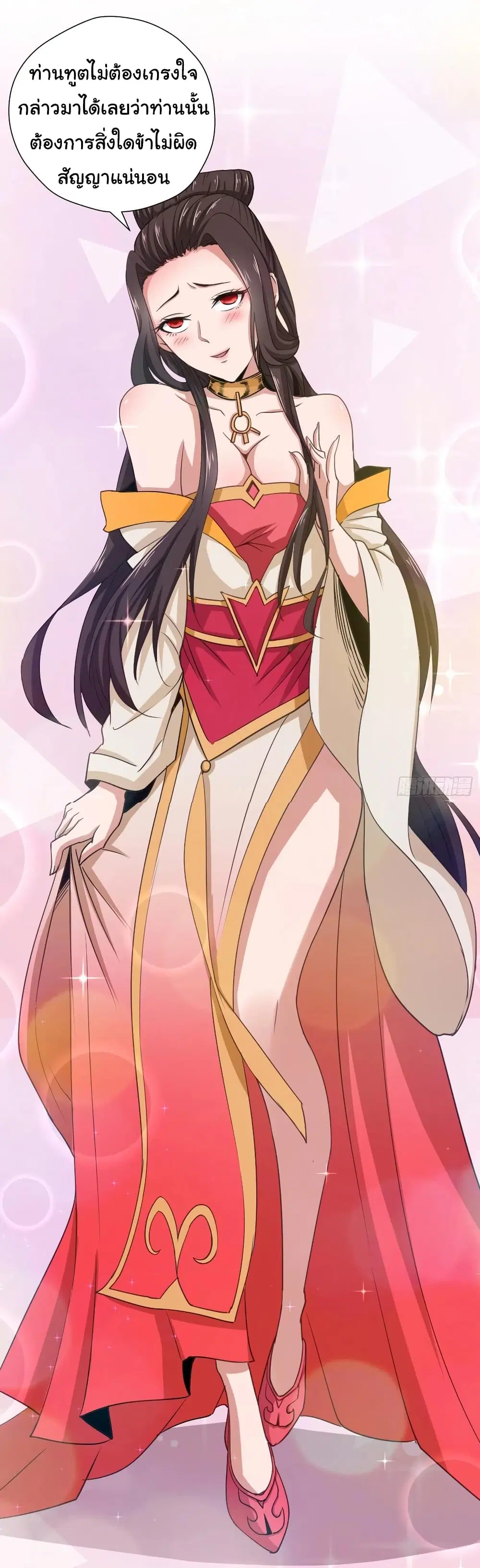 Super Harem Card ตอนที่ 92 — page 31 of 32