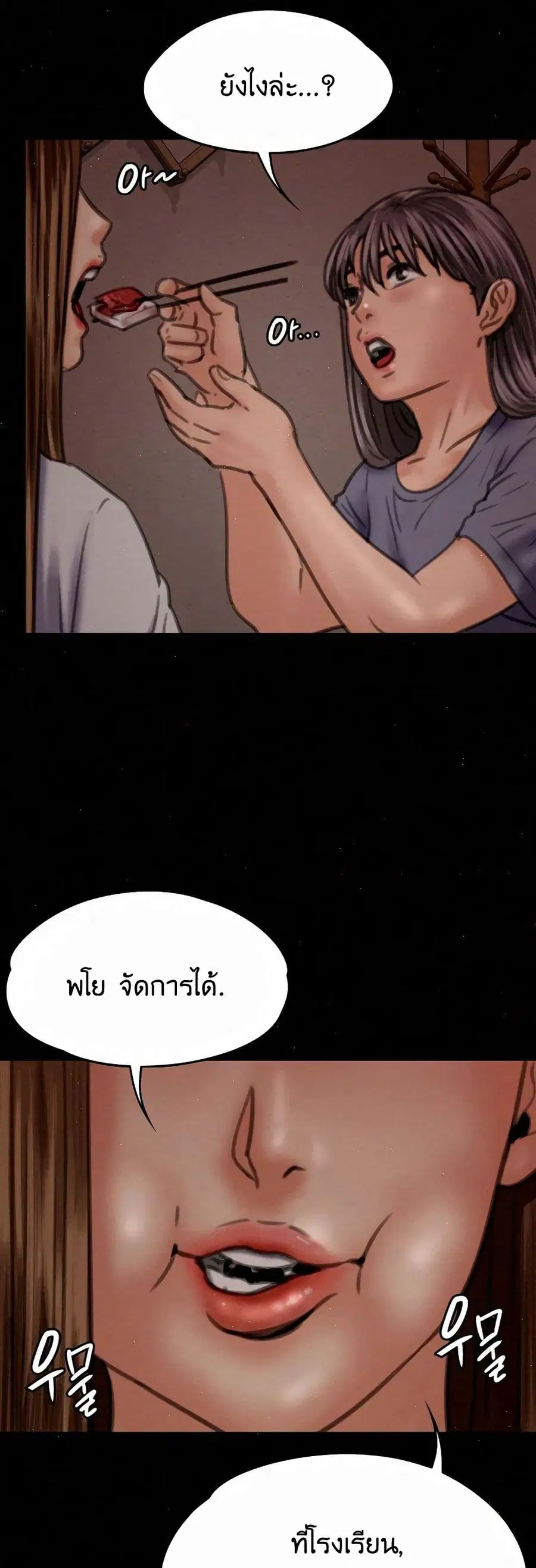Queen Bee ตอนที่ 68 — page 28 of 71