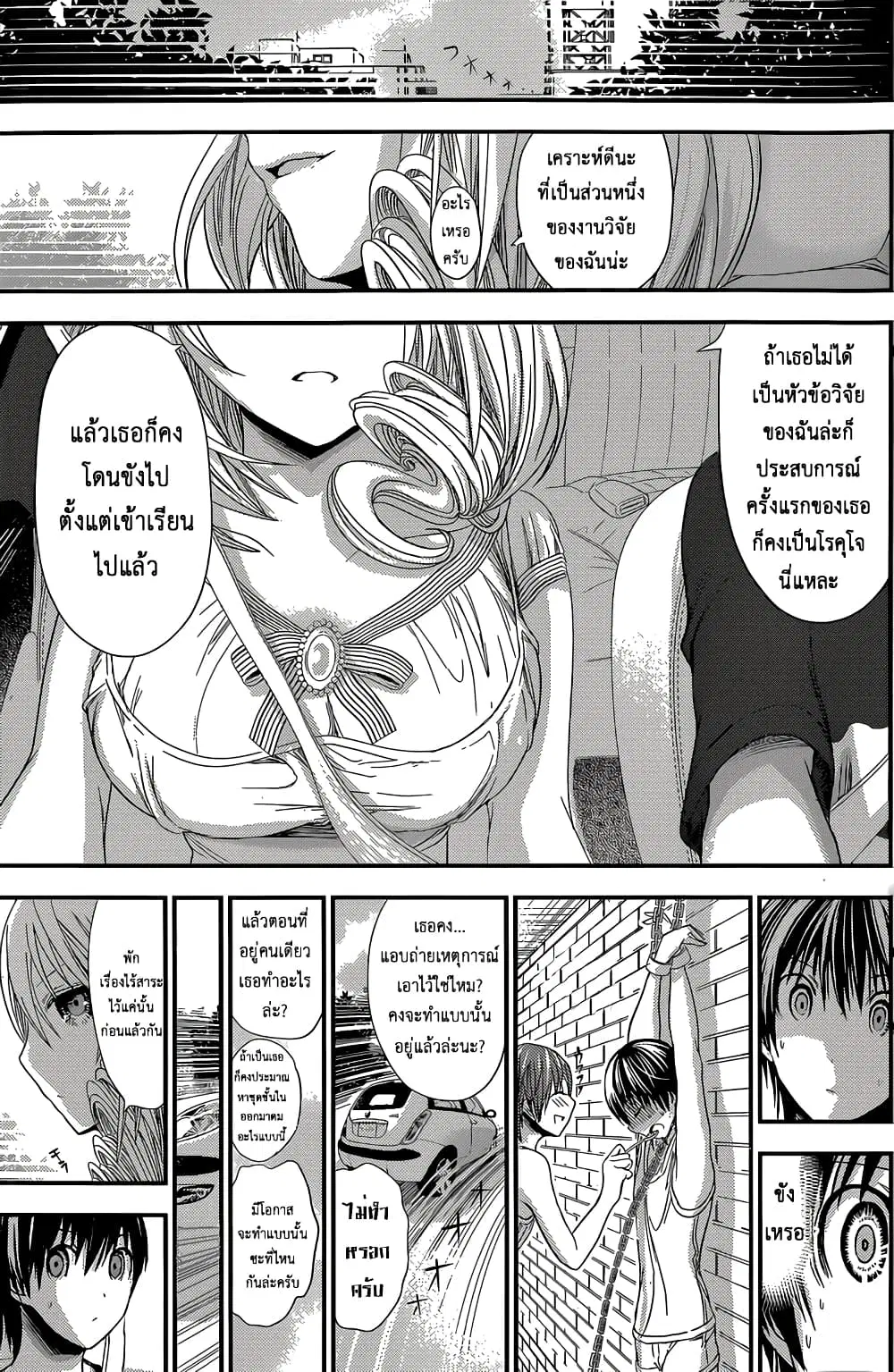 Minamoto-kun Monogatari ตอนที่ 112 — page 5 of 9