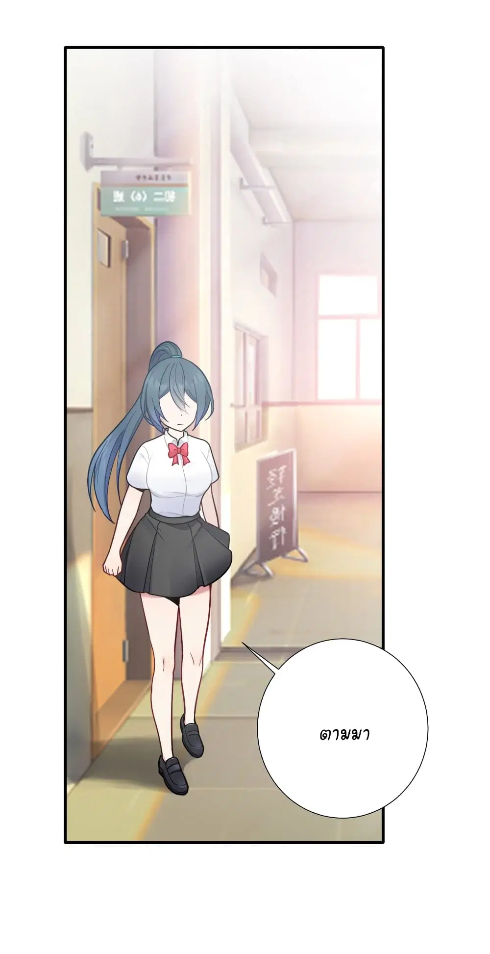 What Happended? Why I become to Girl? ตอนที่ 105 — page 8 of 49