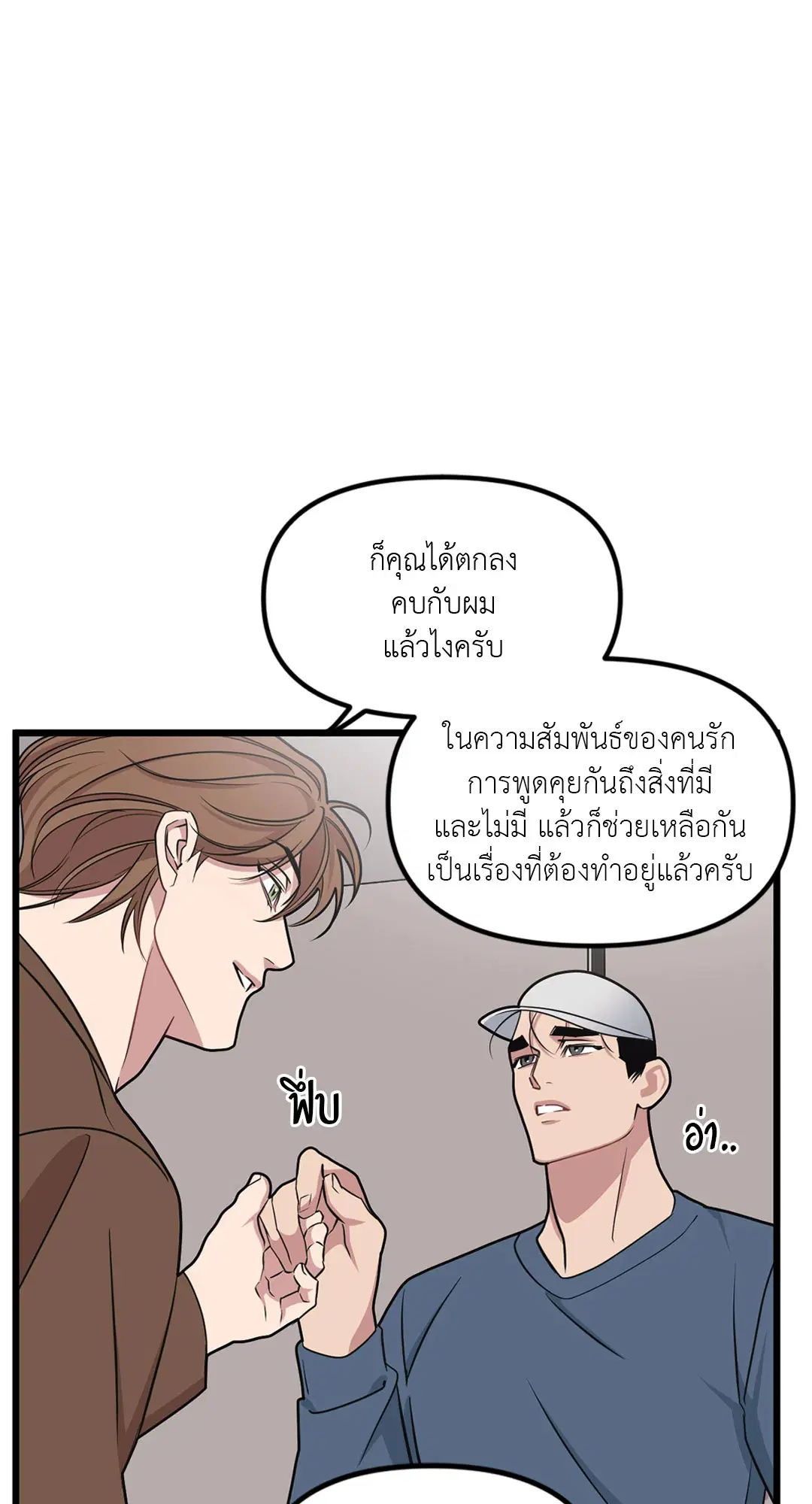 Full Volume ตอนที่ 70 — page 28 of 60