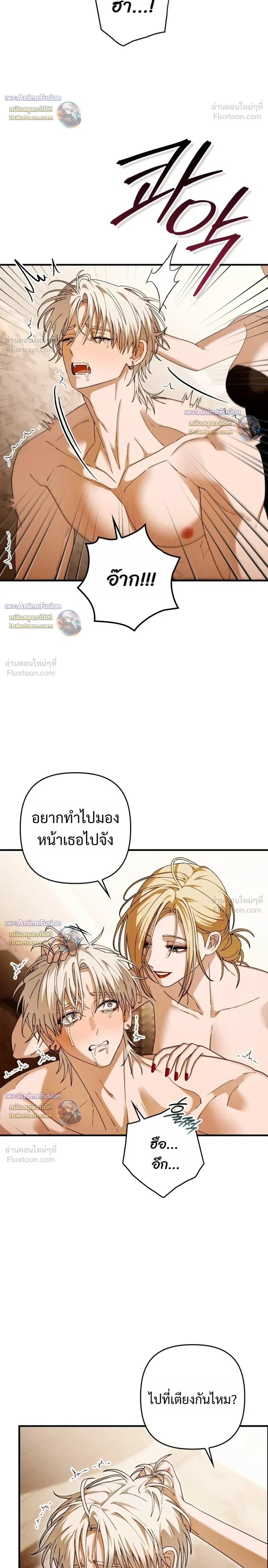 I’m Sorry, Master! – ผิดไปแล้วครับนายหญิง ตอนที่ 5 — page 16 of 28