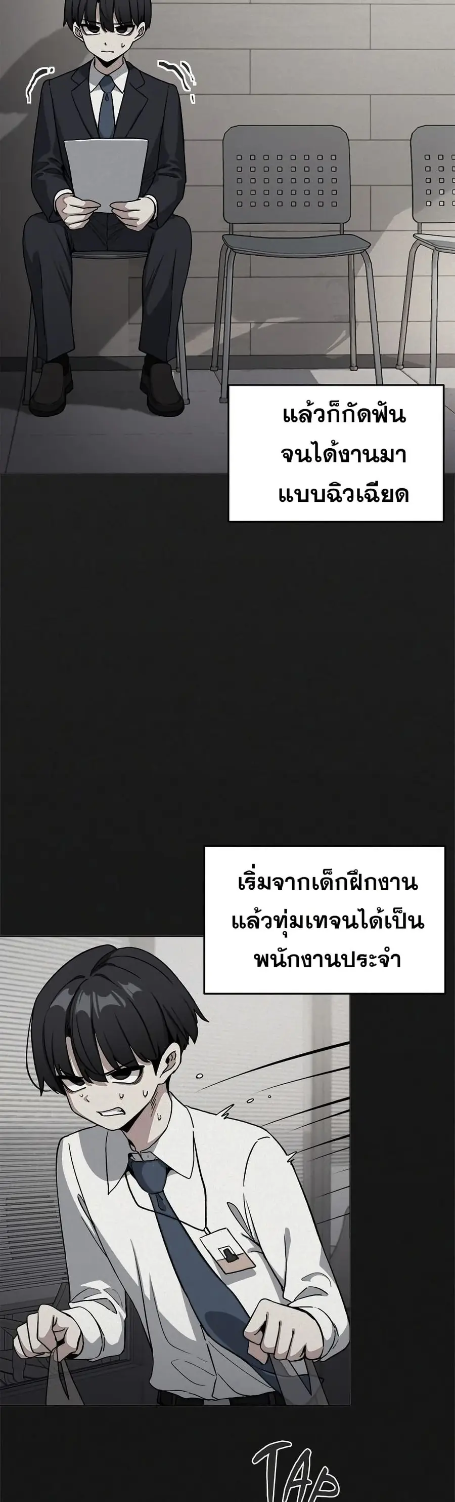 Stop Smoking ตอนที่ 66 — page 21 of 63