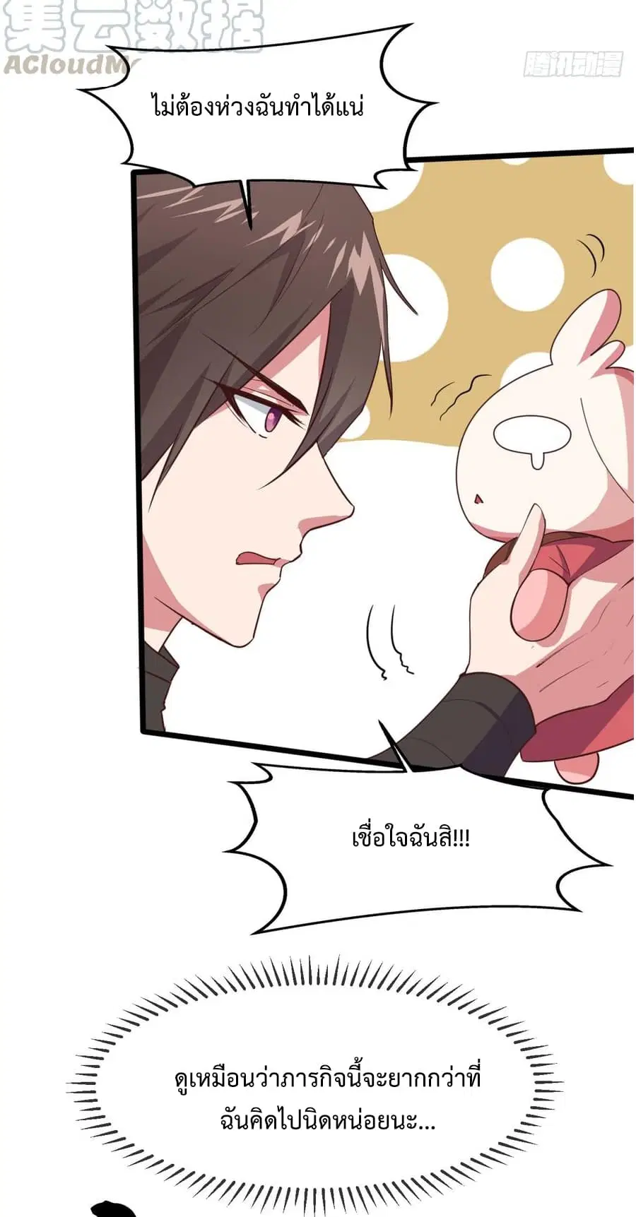Super Harem Card ตอนที่ 1.2 — page 21 of 30