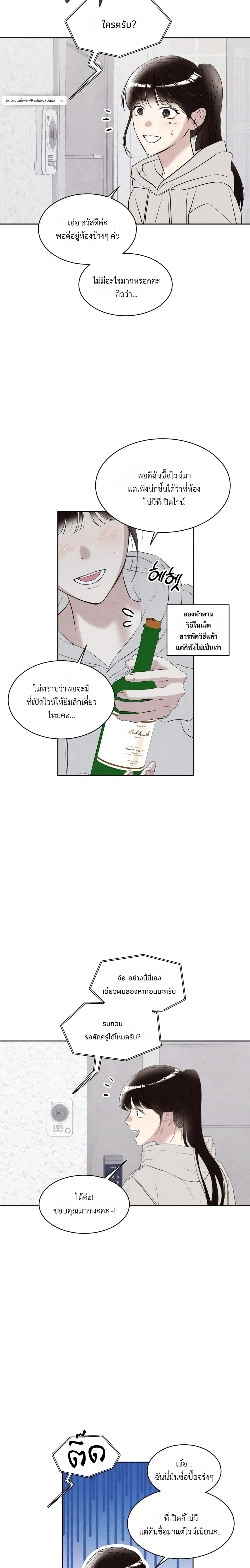F.W.B – เอฟดับเบิลยูบี ตอนที่ 1 — page 28 of 33