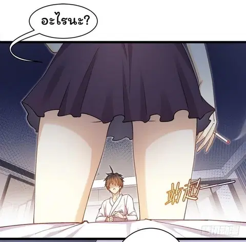 Immortal Swordsman in the Reverse World ตอนที่ 1 — page 26 of 58