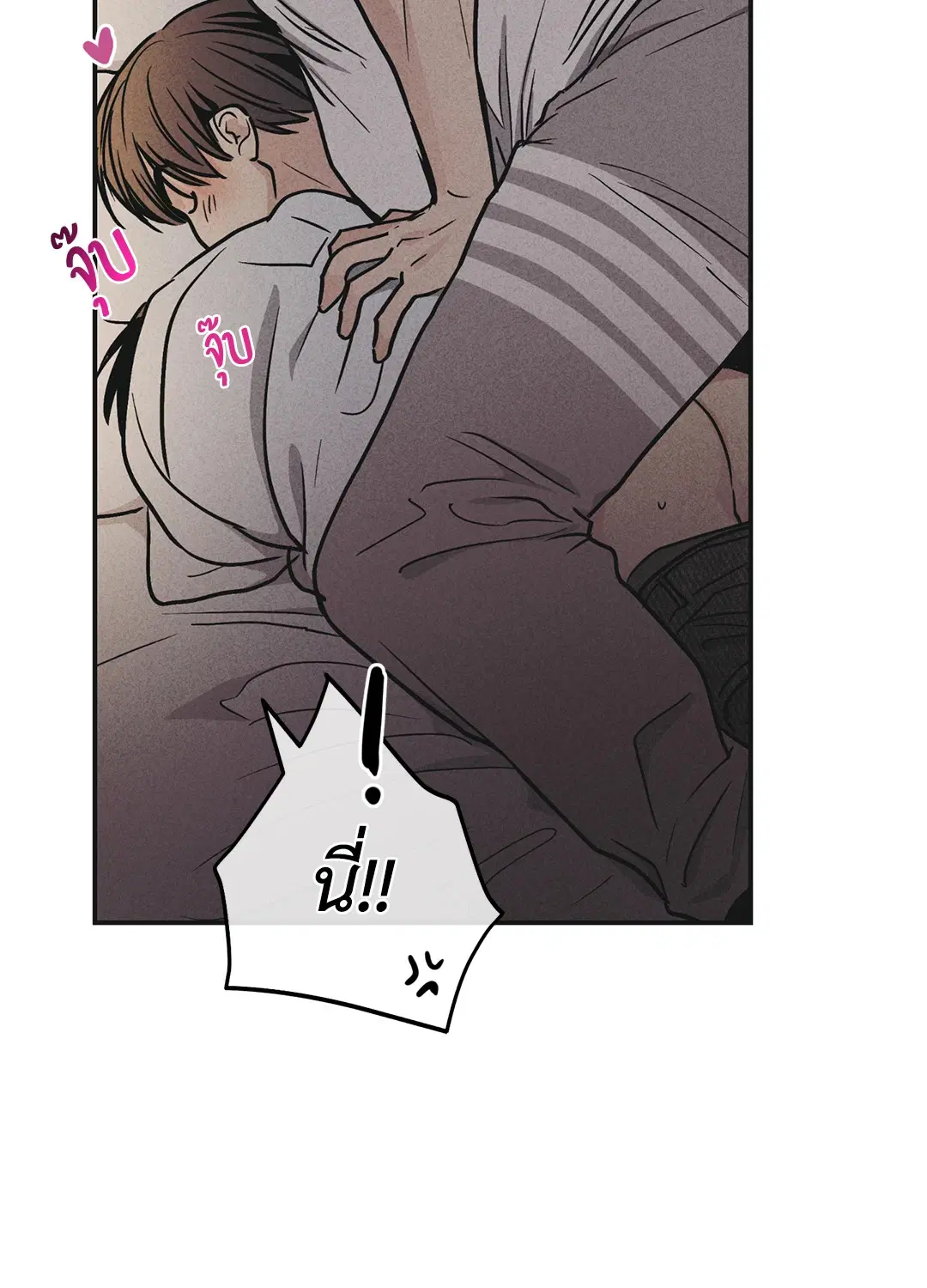 PAYBACK ตอนที่ 53 — page 16 of 85