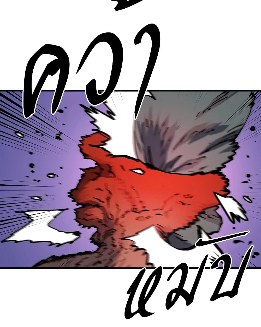 The Player ตอนที่ 28 — page 73 of 106