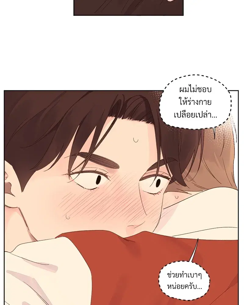 4 Week Lovers ตอนที่ 67 — page 18 of 53