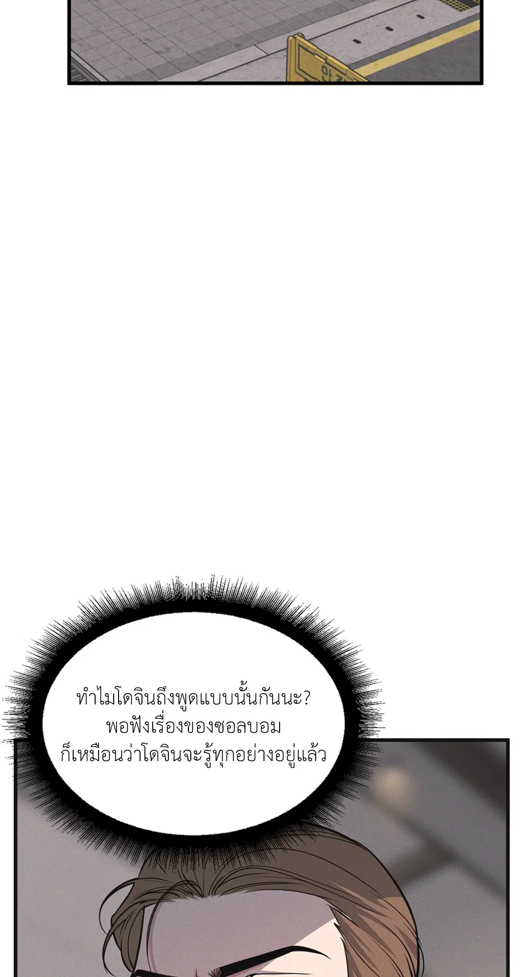 Full Volume ตอนที่ 76.44 — page 35 of 65