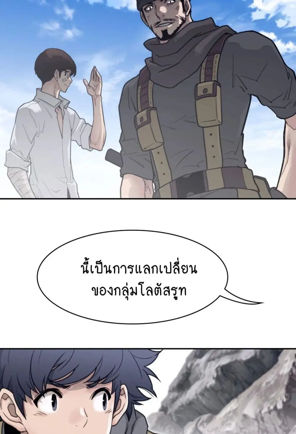 Perfect Half ตอนที่ 156 — page 17 of 50