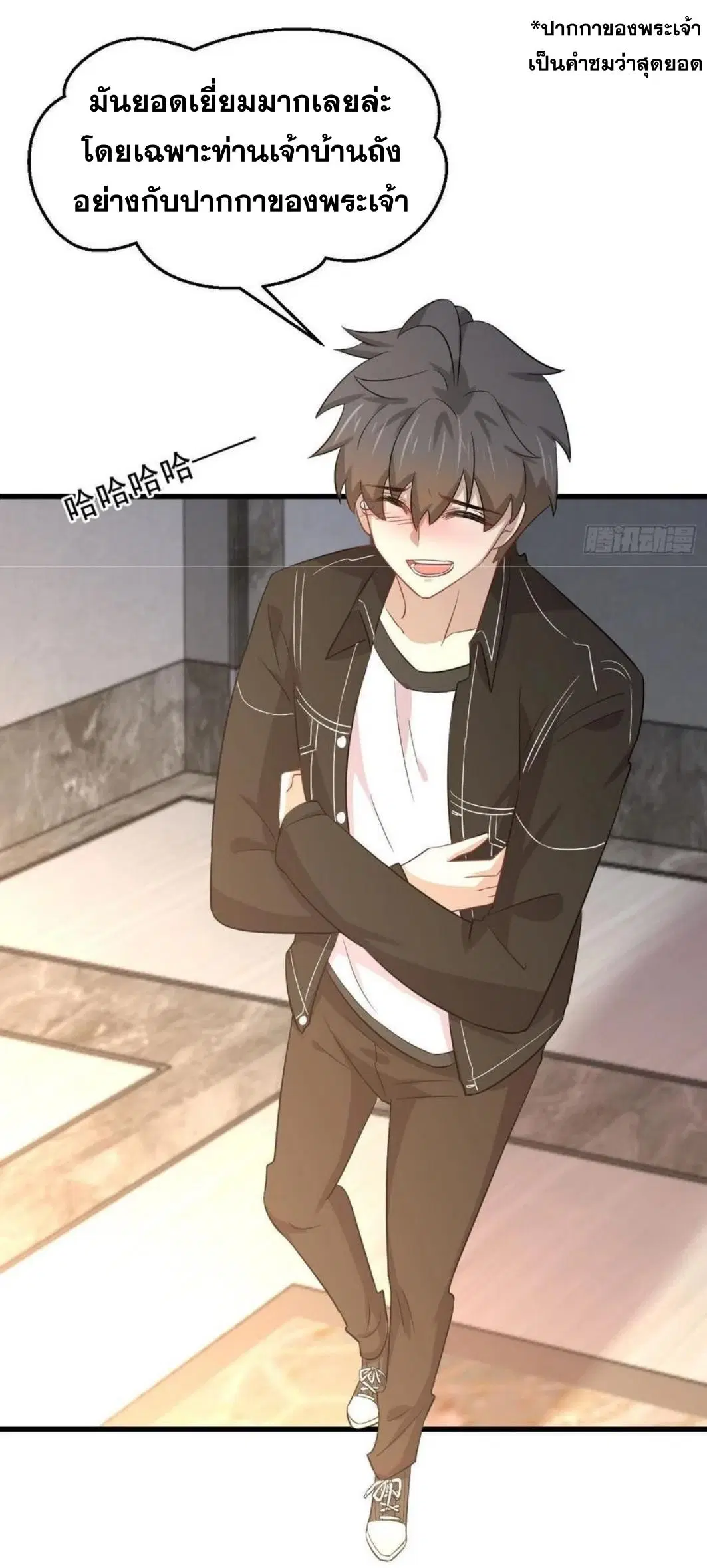Immortal Swordsman in the Reverse World ตอนที่ 162 — page 24 of 47