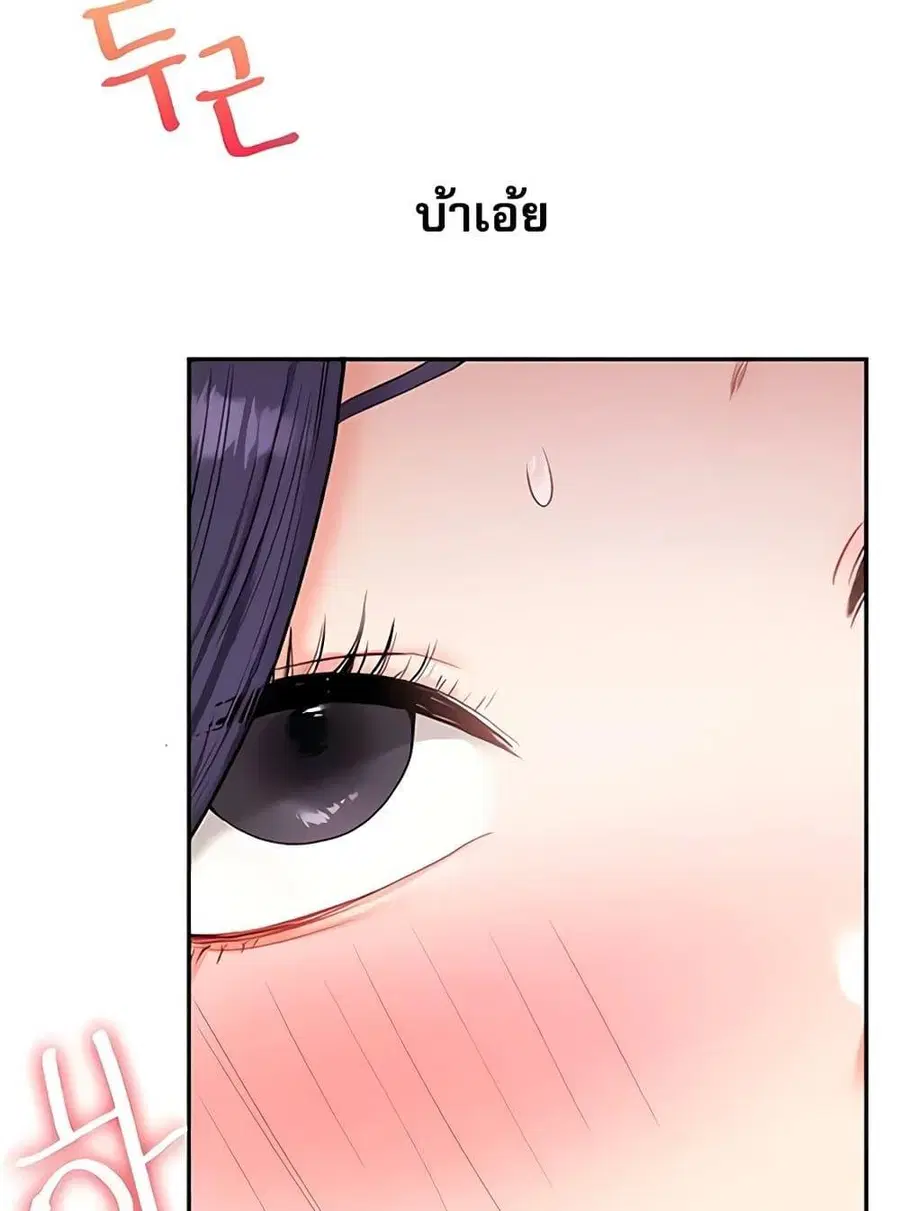 Relationship Reversal ตอนที่ 26 — page 19 of 72