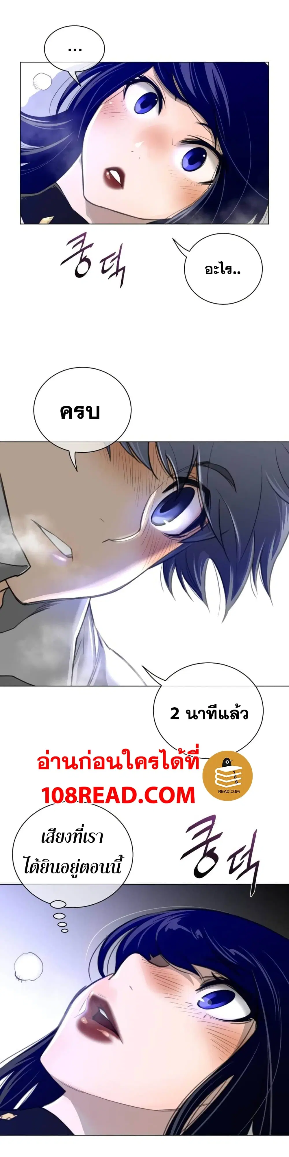 Perfect Half ตอนที่ 54 — page 11 of 26