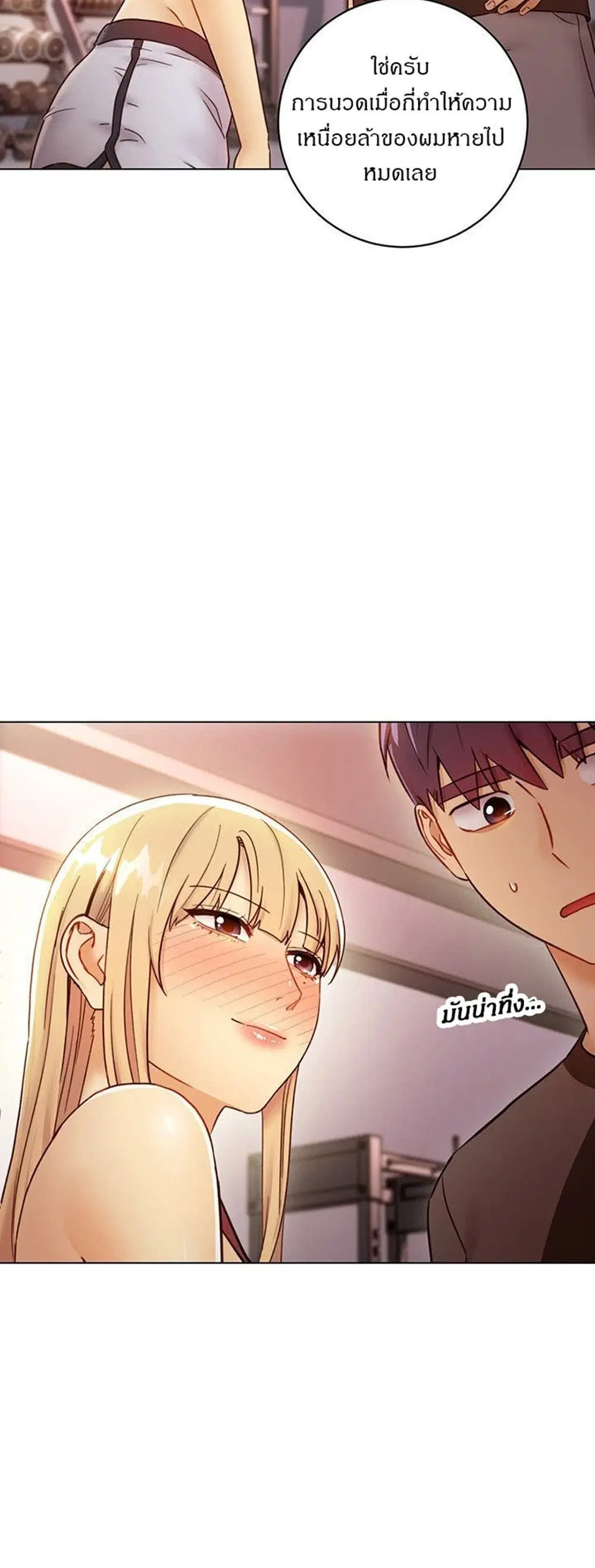 Stepmother Friends ตอนที่ 41 — page 32 of 50