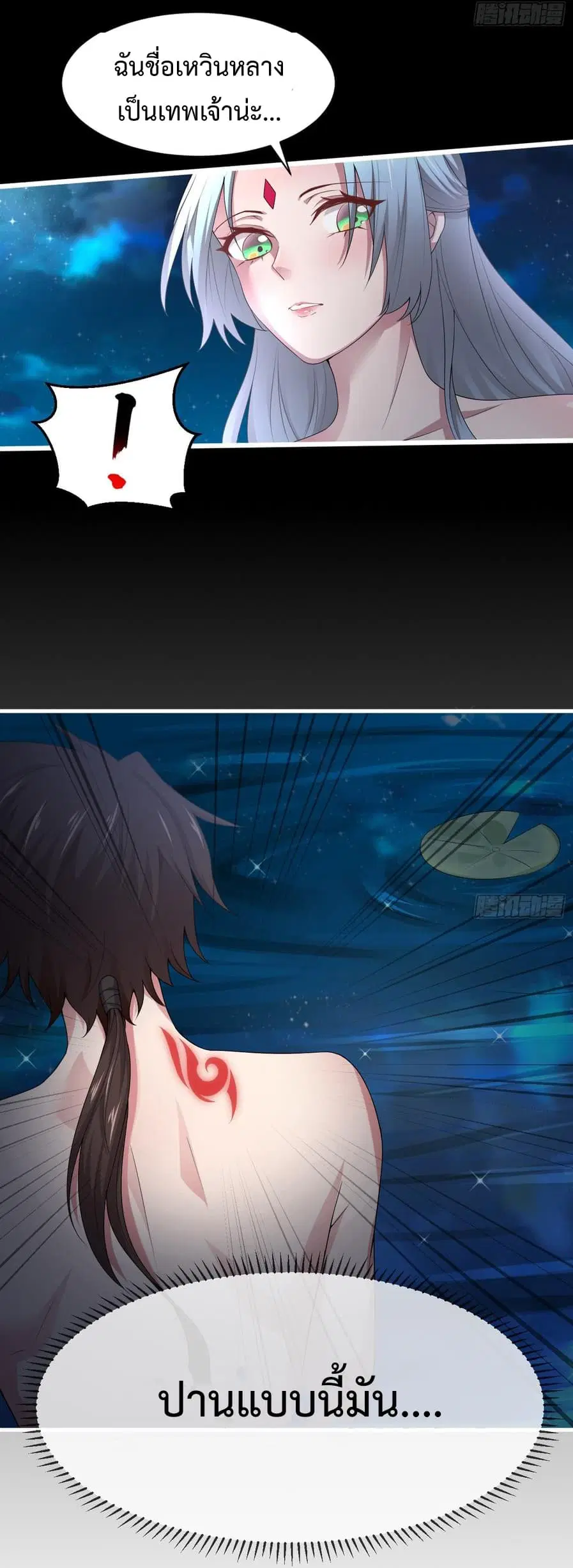 Super Harem Card ตอนที่ 3 — page 11 of 63