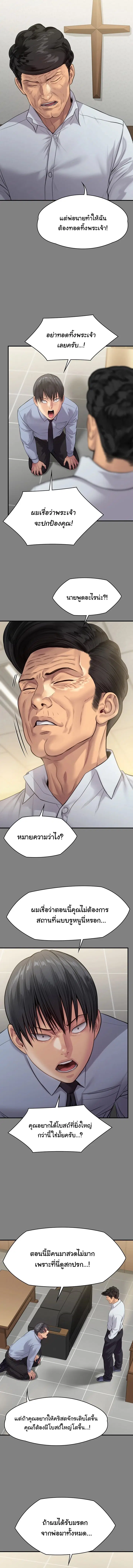 Queen Bee ตอนที่ 237 — page 11 of 18