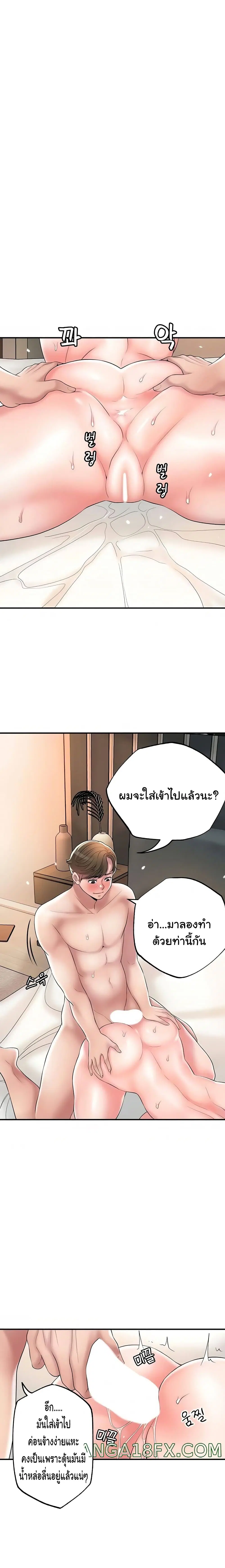 New Town ตอนที่ 35 — page 15 of 27