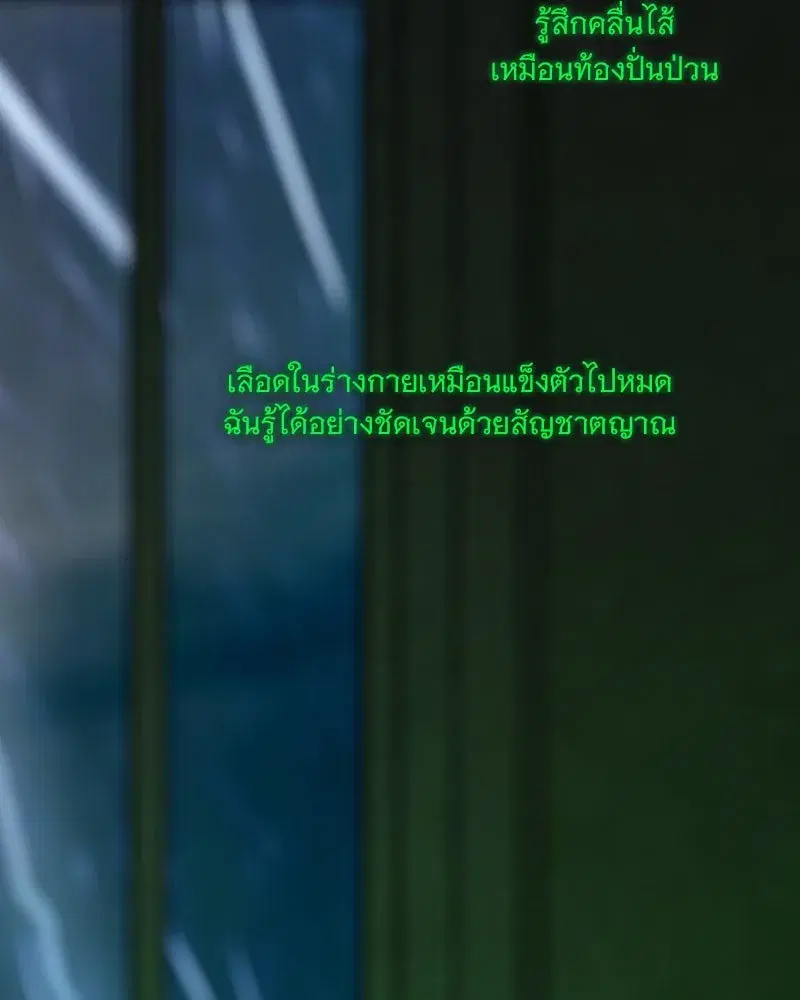 Serena ตอนที่ 128 — page 145 of 159