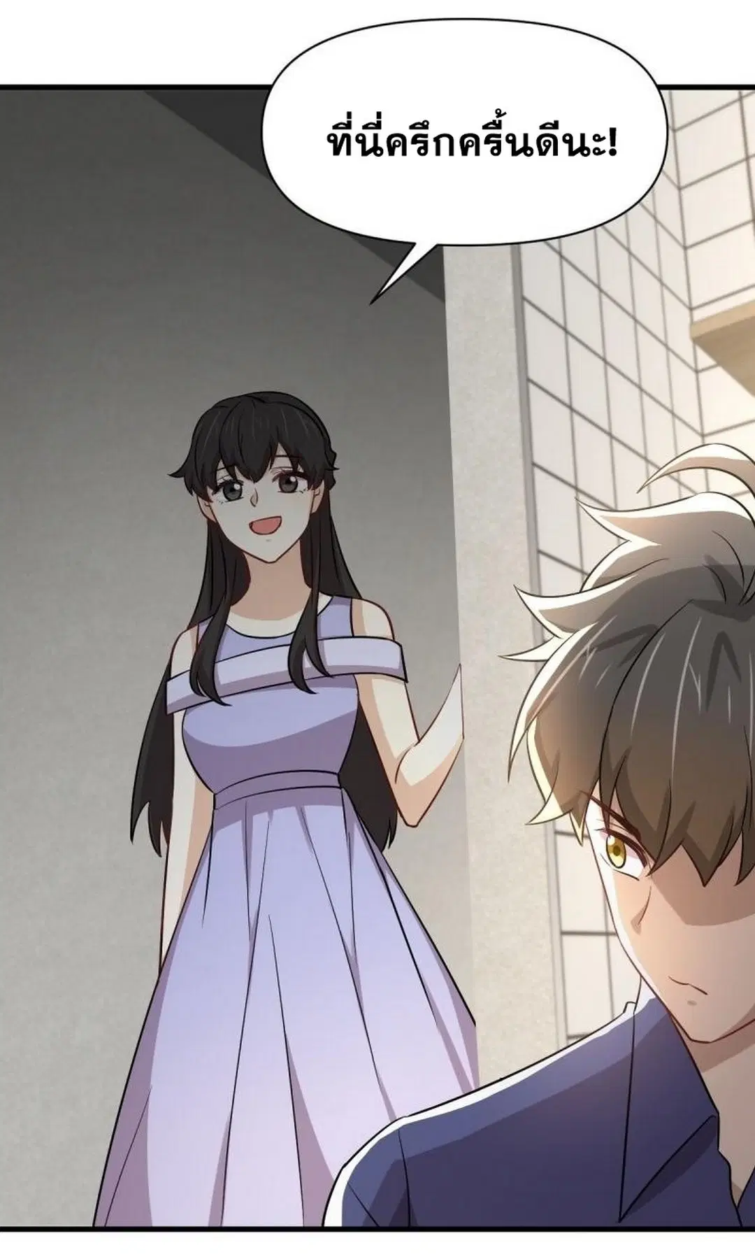 Immortal Swordsman in the Reverse World ตอนที่ 246 — page 47 of 47
