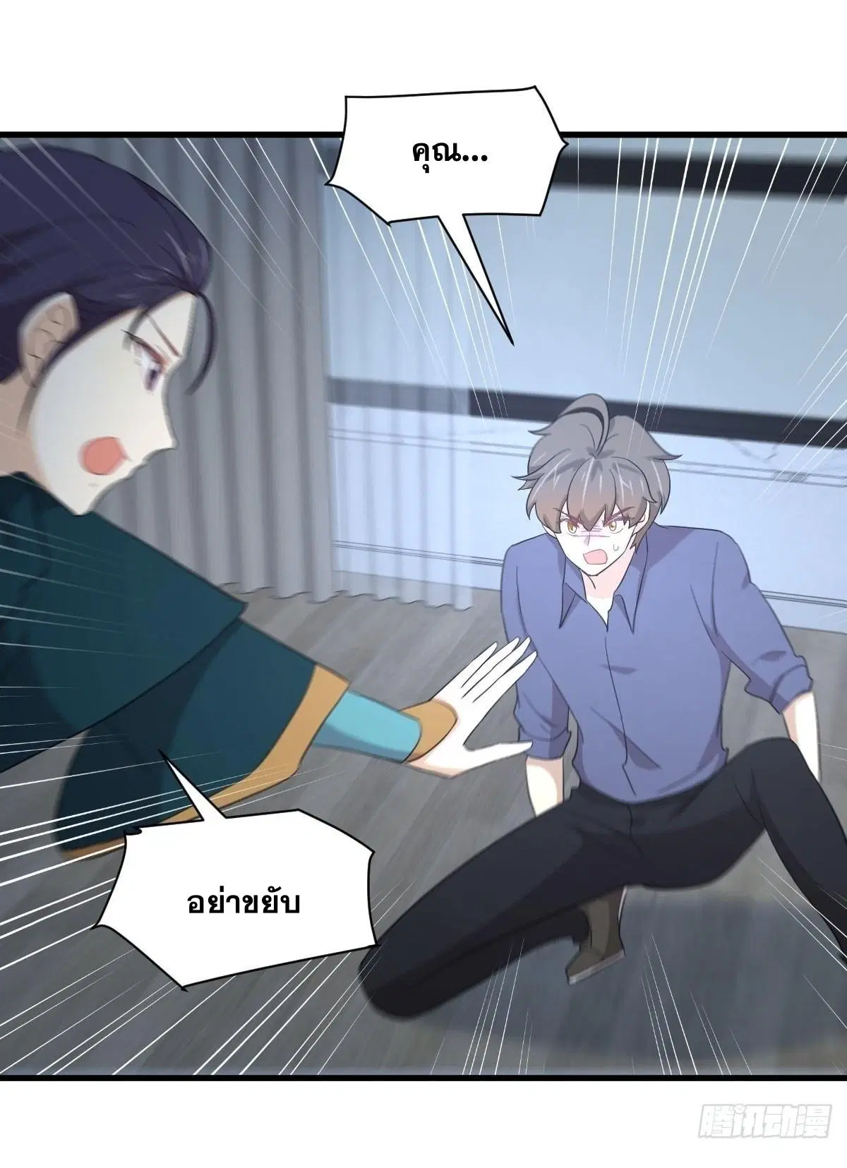 Immortal Swordsman in the Reverse World ตอนที่ 346 — page 36 of 50