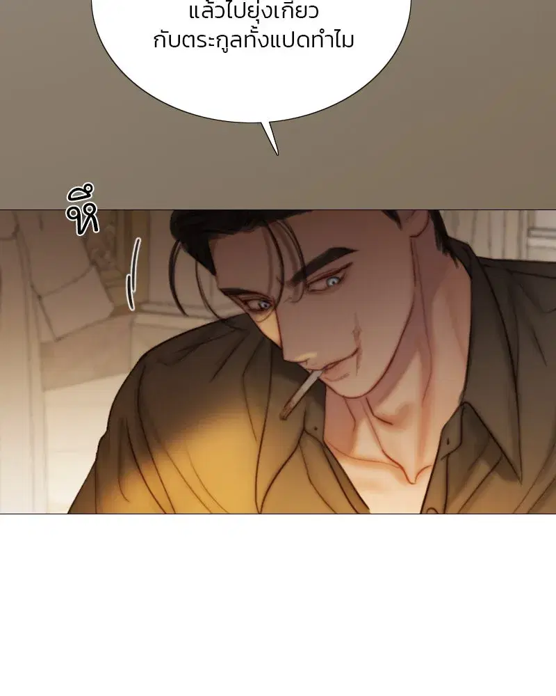 Serena ตอนที่ 103 — page 32 of 139