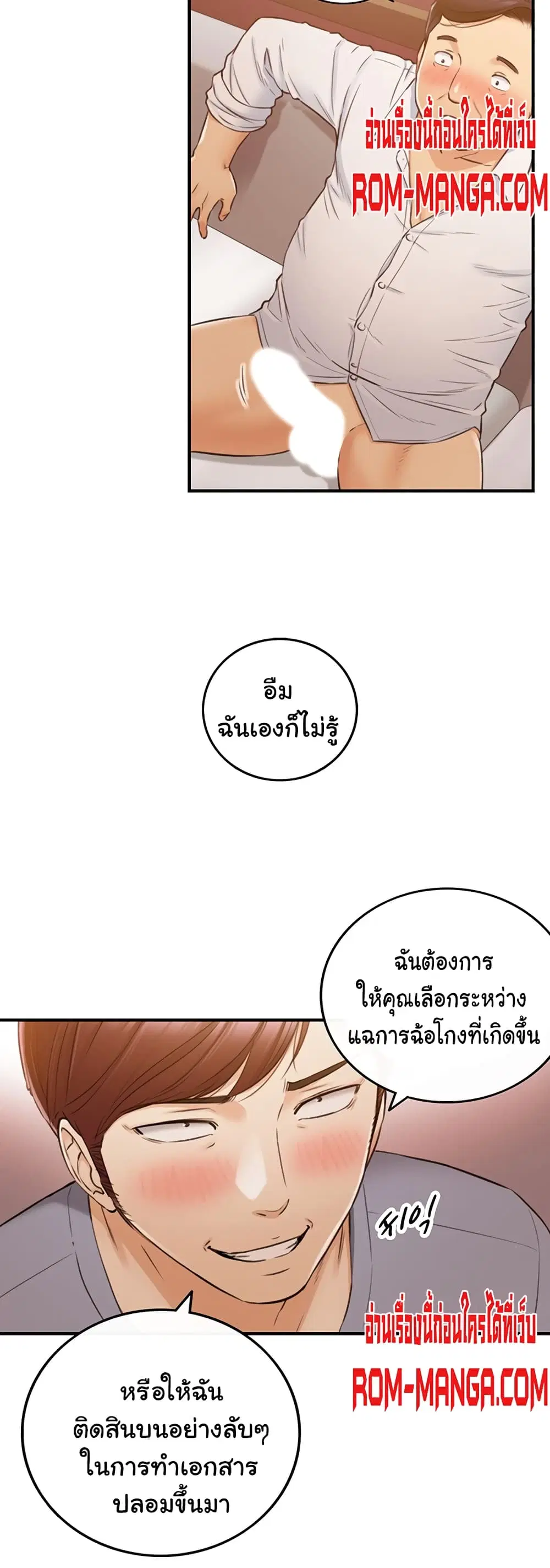Young Boss ตอนที่ 80 — page 27 of 42