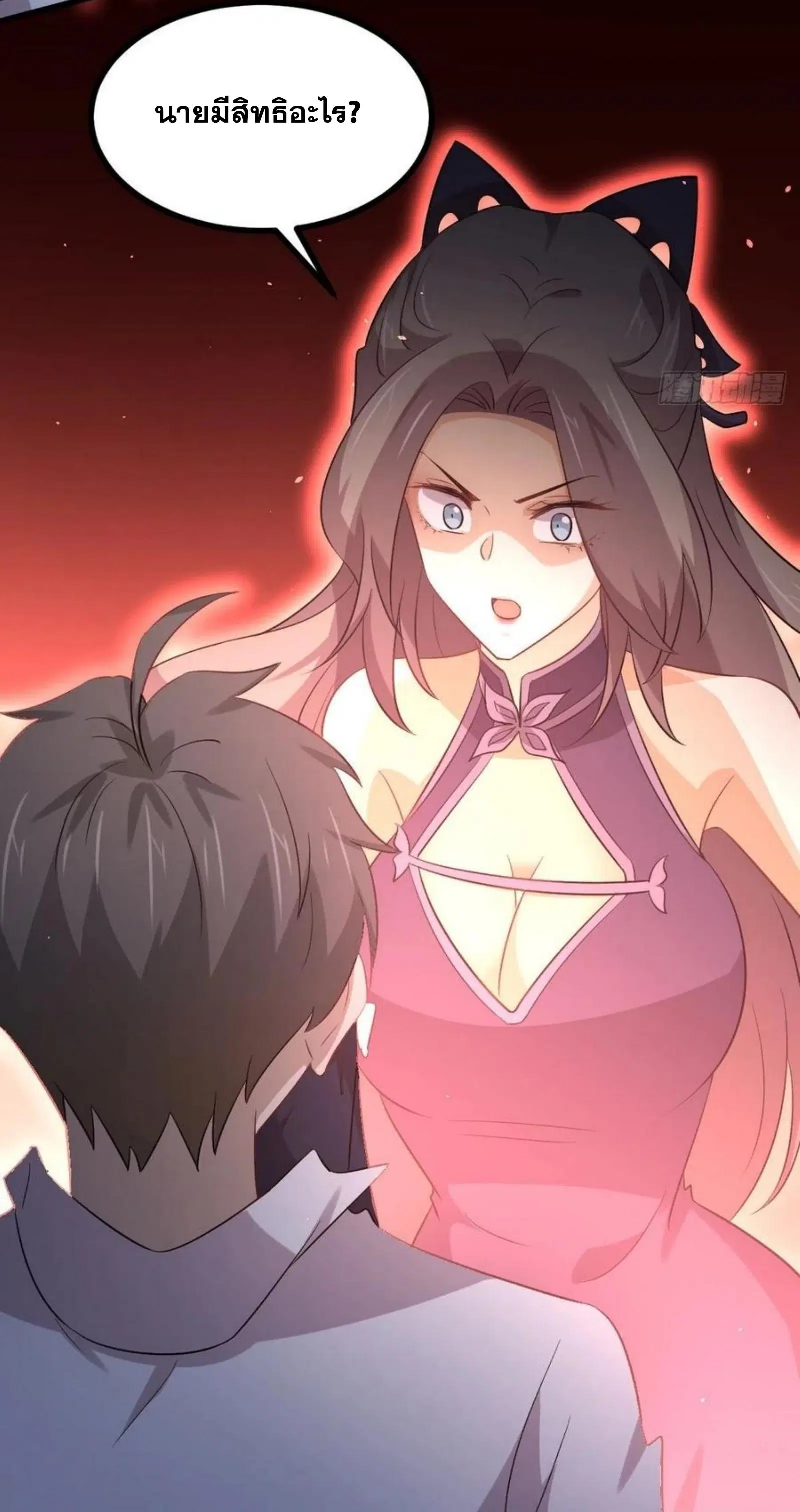 Immortal Swordsman in the Reverse World ตอนที่ 174 — page 27 of 33