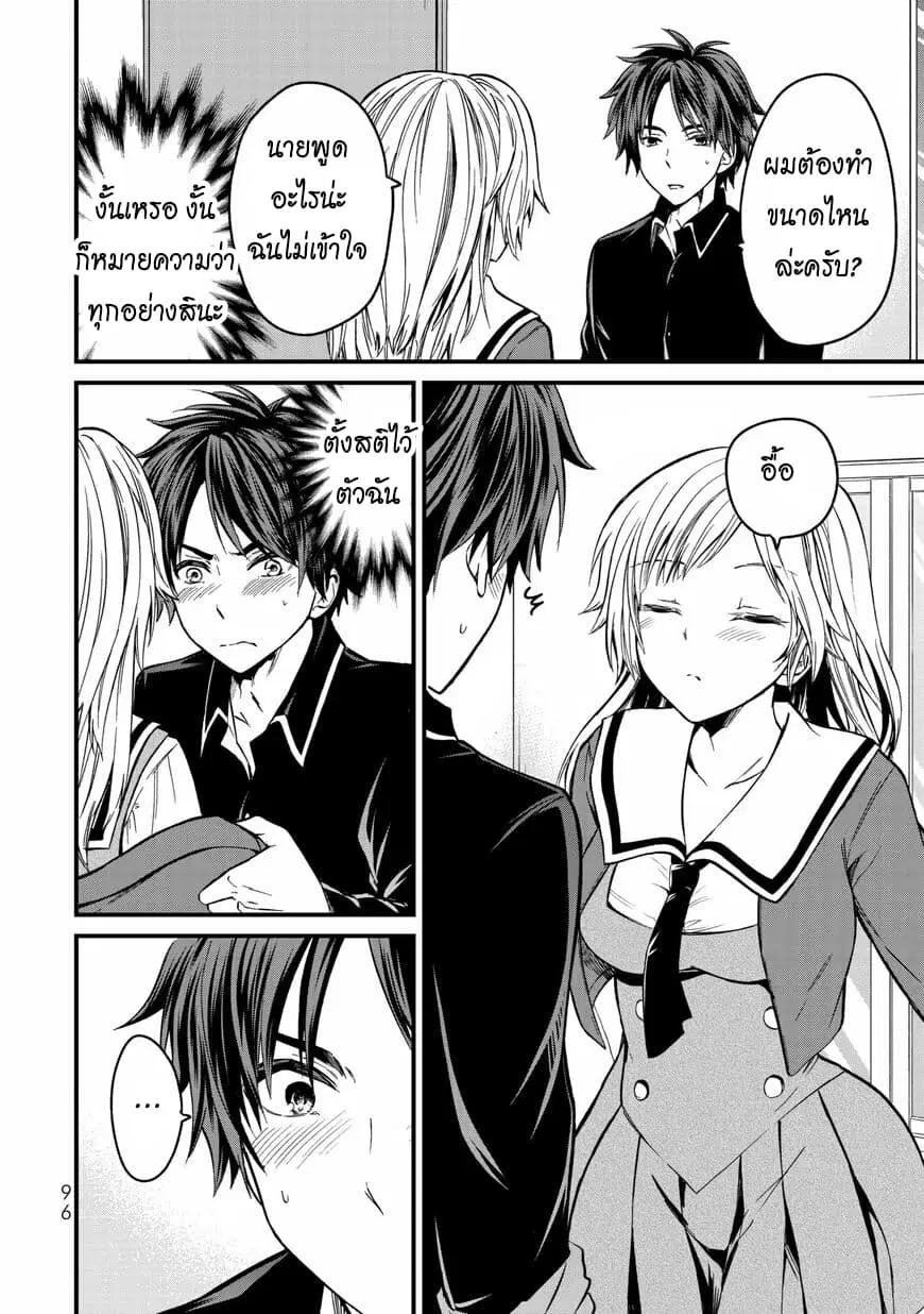 Ojousama no Shimobe ตอนที่ 4 — page 5 of 20