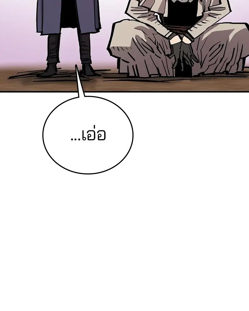 The Player ตอนที่ 161 — page 117 of 184